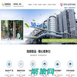 無錫雙峰泵業(yè)科技發(fā)展有限公司