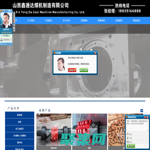 山西鑫通達(dá)煤機(jī)制造有限公司