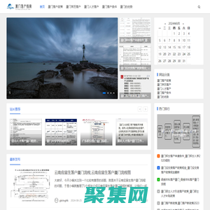 廈門落戶指南-落戶政策|學(xué)歷落戶|人才落戶|落戶條件|優(yōu)勢