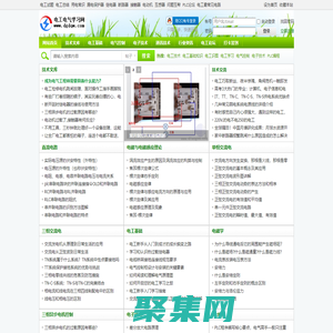 從零開(kāi)始學(xué)電工基礎(chǔ)知識(shí)到驅(qū)動(dòng)電氣自動(dòng)化_電工電氣學(xué)習(xí)網(wǎng)