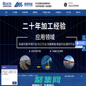 不銹鋼,焊接加工,鈑金加工,壓力容器-雄獅機(jī)械