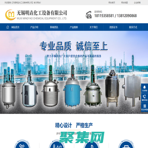 攪拌釜,不銹鋼攪拌釜,不銹鋼分散釜廠家-無錫明垚化工裝備有限公司