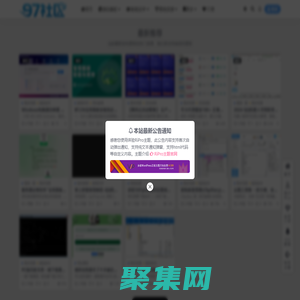 97社區資源網_免費商業資源分享。