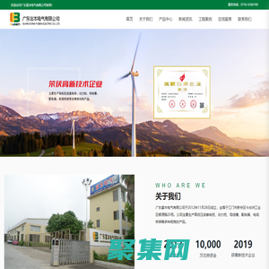 廣東富本電氣有限公司,高新技術(shù)企業(yè)
