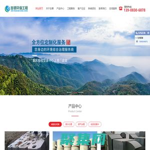 首頁_吉德環(huán)保工程｜重慶生化池｜成品生化池｜裝配式生化池｜重慶化糞池｜成品化糞池｜重慶隔油池｜成品隔油池