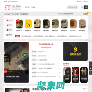 5T6T傳世資源站