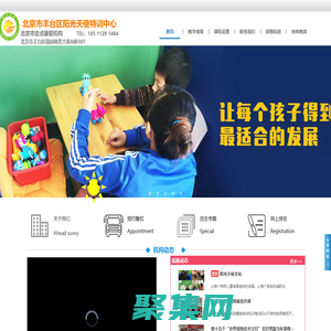 北京市豐臺(tái)區(qū)陽(yáng)光天使特訓(xùn)中心-讓每個(gè)特殊家庭充滿陽(yáng)光