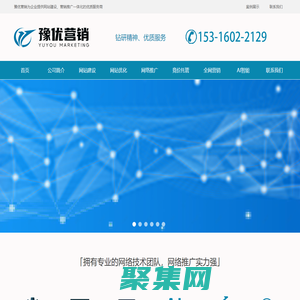 上海網(wǎng)絡(luò)推廣公司|上海網(wǎng)站優(yōu)化關(guān)鍵詞排名|上海seo公司|豫優(yōu)科技