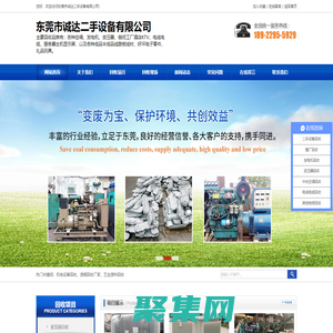 二手變壓器|電氣|整廠設(shè)備回收-廢舊電線電纜|發(fā)電機(jī)回收-東莞市誠(chéng)達(dá)二手設(shè)備有限公司
