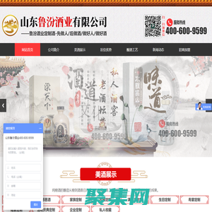 山東魯汾酒業有限公司_品牌白酒，山東白酒，白酒廠家，清香型白酒，白酒定制