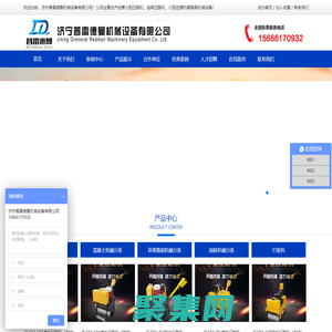 小型壓路機(jī)_手扶壓路機(jī)_座駕壓路機(jī)_單輪壓路機(jī)_雙輪壓路機(jī)_濟(jì)寧普雷德曼機(jī)械