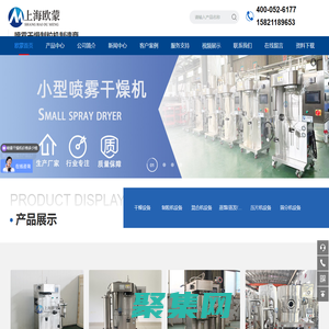 小型噴霧干燥機(jī)_低溫/有機(jī)溶劑噴霧干燥機(jī)_噴霧冷凍干燥機(jī)-上海歐蒙實(shí)業(yè)有限公司