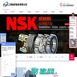 SKF軸承|NSK軸承|FAG軸承|INA軸承|進(jìn)口軸承-上海瑞享軸承有限公司