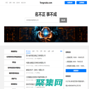 Tongruida 通瑞達