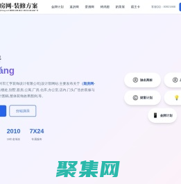 期房網(wǎng),www.qifang.net,泉州市匯亨裝飾設(shè)計有限公司