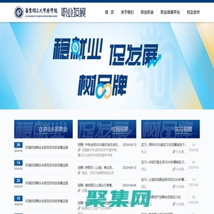 首頁 – 華理商學院職業(yè)發(fā)展中心