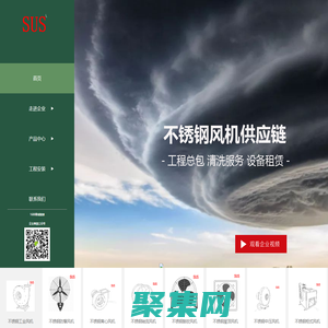 不銹鋼風機-高溫耐磨風機-化工風機-工業風機-九洲通（上海）風機有限公司 官方網站
