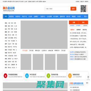 阿力盈商網(wǎng)-找項目 選品牌 挑產(chǎn)品 搜資訊 人才招聘 企業(yè)推廣 免費發(fā)布信息平臺