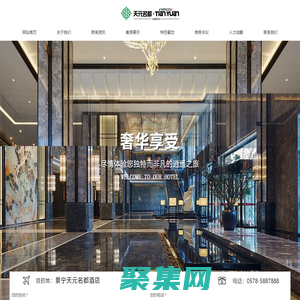 網(wǎng)站首頁_景寧天元名都酒店有限公司