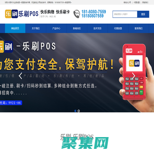樂刷|樂刷POS官網(wǎng)