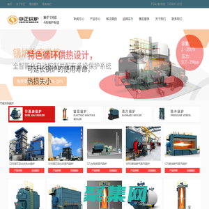 節(jié)能供熱鍋爐_無錫中正鍋爐