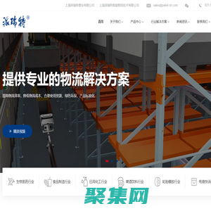 上海塑料托盤廠家-塑料周轉(zhuǎn)箱-塑料物流箱-上海派瑞特塑業(yè)有限公司