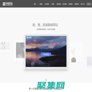 農耕建站_自助建站平臺_企業(yè)自助建站系統(tǒng)_響應式網站建設_小程序制作