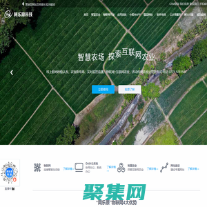 南寧網(wǎng)站建設(shè)-小程序-智慧農(nóng)業(yè)-物聯(lián)網(wǎng)-定制精品網(wǎng)站-廣西網(wǎng)樂原