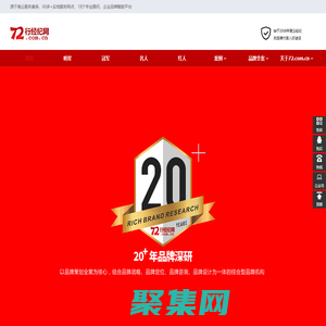 七十二行經(jīng)紀網(wǎng)-明星代言經(jīng)紀人平臺,明星代言_品牌代言人_形象代言人_冠軍代言_品牌形象大使