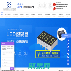 LED數(shù)碼管-LED數(shù)碼屏-點陣屏-數(shù)碼管-數(shù)碼屏-[佛山市美寶順電子科技有限公司]LED產(chǎn)品一站式方案解決廠家