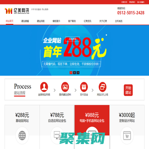 昆山網站建設，昆山網頁設計，昆山網站制作，昆山做網站——億美網訊網站建設公司