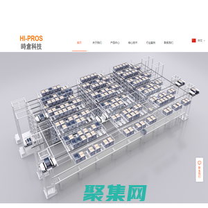 時倉科技-智能立體倉庫柔性定制化專家