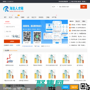 廈門海滄招聘信息_海滄人才網(wǎng)最新求職找工作招聘信息
