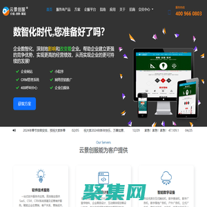 蘭州網絡公司首選品牌_甘肅云景數字技術有限公司,創新數字技術為企業發展賦能！ - 甘肅云景數字技術有限公司