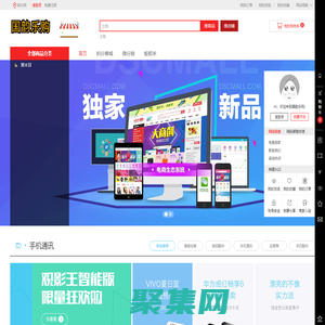 國韻樂購