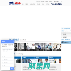 易IT -IT專業外包服務，您身邊的IT專家 400-920-7121上海泛易網絡技術有限公司