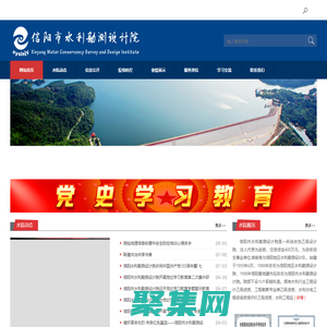 首頁(yè) - 信陽(yáng)市水利勘測(cè)設(shè)計(jì)院