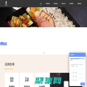 盒悅盒飯