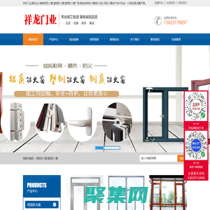 防火窗_鋁質(zhì)防火窗_塑鋼防火窗-【廠家】祥龍金屬制品有限公司