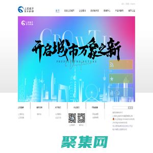 上實城開