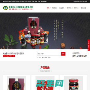 重慶市永川區(qū)嘉泰實業(yè)有限公司