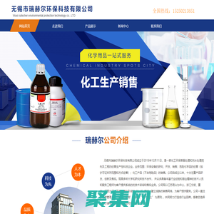 工業(yè)清洗劑_粘塵劑_中性除銹劑_堿性除銹劑_銹轉(zhuǎn)換劑_無錫市瑞赫爾環(huán)保科技