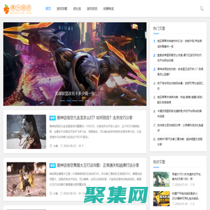 高分游戲攻略網(wǎng) - 你的游戲秘籍查詢網(wǎng)站！
