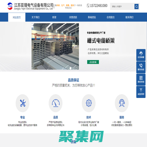 防火橋架_防火電纜橋架_防火線槽-泰州橋架廠    興化、靖江、泰興
