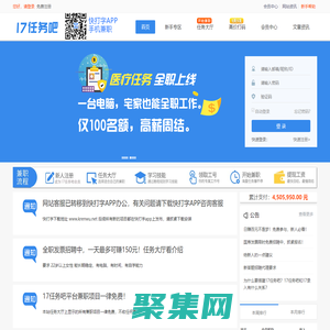 打字賺錢,打字兼職,打字錄入平臺-17任務(wù)吧