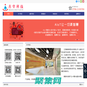 斗炳科技-賦能政企數字化轉型