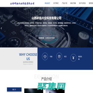 山西研揚興業(yè)科技有限公司