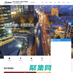 成都企業(yè)宣傳片制作公司|短視頻拍攝|抖音快手電商直播代運營|【成都思潮文化傳播有限公司】
