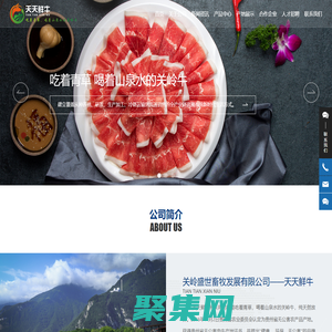 關(guān)嶺盛世畜牧發(fā)展有限公司【官網(wǎng)】｜關(guān)嶺牛肉｜關(guān)嶺牛｜安順關(guān)嶺牛肉｜安順關(guān)嶺牛｜盛世畜牧