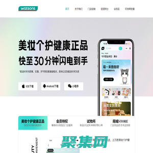 屈臣氏官網(wǎng)